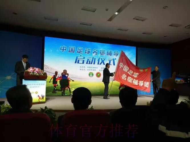 管道桥下的青少年足球俱乐部 迎来了中国足球名宿辅导团