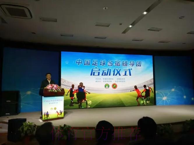 管道桥下的青少年足球俱乐部 迎来了中国足球名宿辅导团